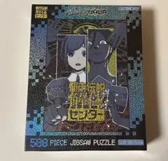シティーハンター ジグソーパズル 500ピース 墓場の画廊 - メルカリ