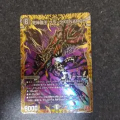 2025年最新】死神覇王ブラックゼナークの人気アイテム - メルカリ