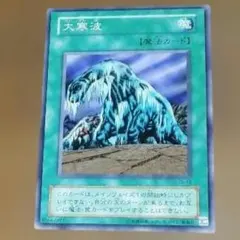 2026年最新】大寒波 遊戯王の人気アイテム - メルカリ