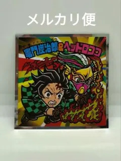 ビックリマンチョコ 鬼滅の刃 無限城編 鬼滅の刃マン S4