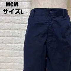 MCM ネイビー ショートパンツ Lサイズ カジュアル 夏にぴったり【1293】