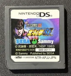 実戦パチスロ必勝法!北斗の拳SE DS