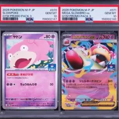 2026年最新】ヤドン psa10の人気アイテム - メルカリ