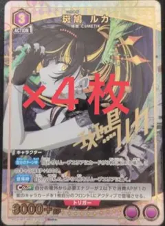 2026年最新】斑鳩ルカ ユニオンアリーナの人気アイテム - メルカリ