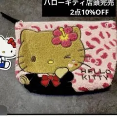 【三連休お値下げ中！】ハローキティさがら刺繍ポーチ 日焼けキティ