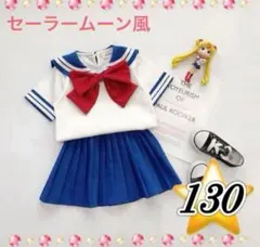 新品　130cm セーラームーン　コスプレ　衣装　仮装 ハロウィン 子供服キッズ
