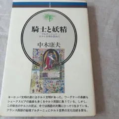 帯付・希少】 音の神秘 生命は音楽を奏でる ハズラト・イナーヤト