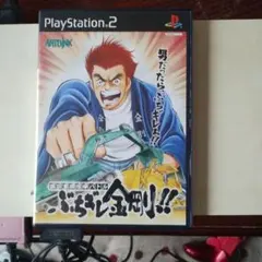 建設重機喧嘩バトル ぶちギレ金剛!! PS2 - メルカリ