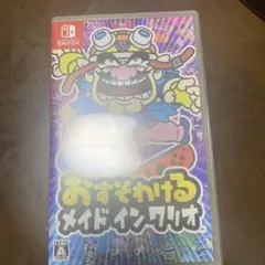 おすそわける メイド イン ワリオ Switch