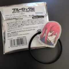 ブルーロック展　EGOIST EXHIBITION　千切豹馬　ヘアゴム