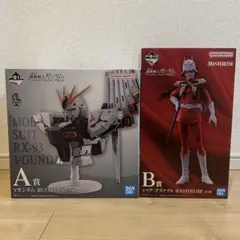 即購入OK 一番くじ 機動戦士ガンダム A賞 νガンダム B賞 シャア