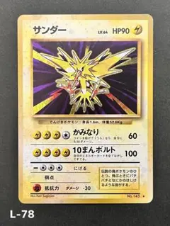 2026年最新】旧裏 ポケモン 全面ホロの人気アイテム - メルカリ