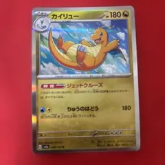 カイリュー R スカーレット&バイオレット 強化拡張パック ポケモン