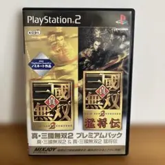 三國無双2 PS2