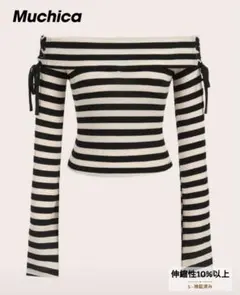 Muchica ストライプ オフショルダー トップス