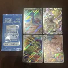 【まとめ売り】 AR/SR/プロモカード4枚セット　熱風のアリーナ