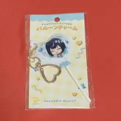 エス 冴霧笑主 あんスタ 10周年 展示会 バルーンチャーム