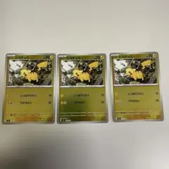 ピカチュウ 225/742 ミラー　3枚セットMEGA スタートデッキ100