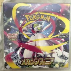 そ*う様 【BOX】 MEGA 拡張パック メガシンフォニア/シュリンク有