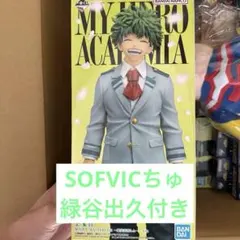 一番くじ　僕のヒーローアカデミア-紡がれる想い-　A賞　緑谷出久 フィギュア