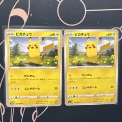 ポケモンカード ピカチュウ 2枚セットのサムネイル