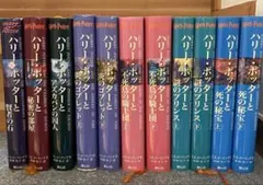ハリーポッター　シリーズ　全巻　セット　本　11冊
