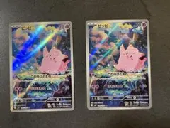 ピッピ　AR ポケモンカード　ムニキスゼロ