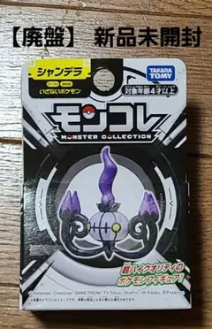 【廃盤】ポケットモンスター　モンコレ　シャンデラ　フィギュア　ポケモン