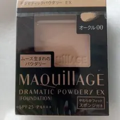 MAQUILLAGE DRAMATIC POWDERY EX オークル00