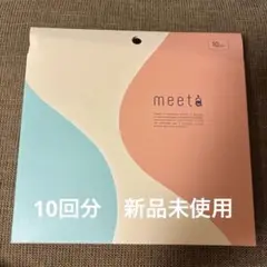 meeta シリンジ法キット　10回分　新品未使用