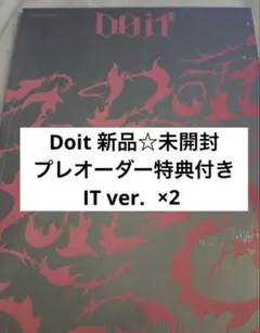 Straykids Doit 新品 itver 未開封 2枚セット Do it