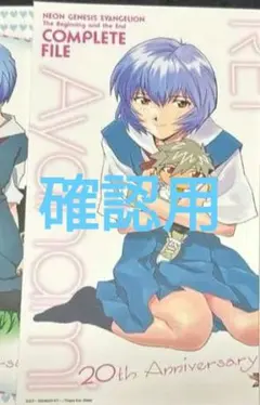 綾波レイ　ポストカード