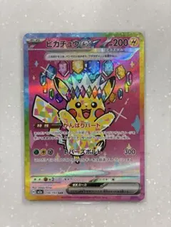 2025年最新】ポケモンカード sa ピカチュウの人気アイテム - メルカリ