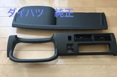 ハイゼットカーゴ　S700系　純正パネルセットR5年式のサムネイル