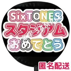 ジャニーズ内輪 Amazon.co.jp: ファンサうちわ「ゆびさして」画用紙 CX-07 応援うちわ