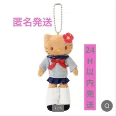 足長キティ　マスコット　ギャルキティ　JKキティ　キーホルダー　日焼け