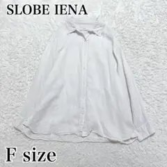 SLOBE IENA リネンコットンレギュラーシャツ　白　長袖