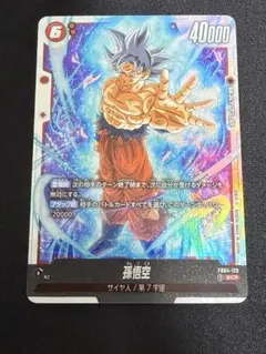 2025年最新】孫悟空 FB04-129の人気アイテム - メルカリ