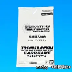 デジモンストーリー タイムストレンジャー デジモンカードゲーム