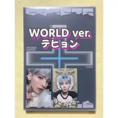 テヒョン　トレカ　WORLD TXTアルバムFREEZE CD