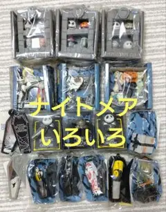 ナイトメア・ビフォア・クリスマス コレクションクリップ 他 いろいろB