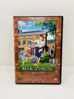 2025年最新】DVD私のあしながおじさんの人気アイテム - メルカリ