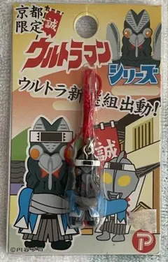 2026年最新】ご当地ウルトラマンの人気アイテム - メルカリ