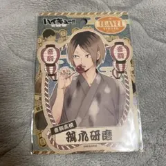 ハイキュー!! 孤爪研磨　縁日トラベルステッカー