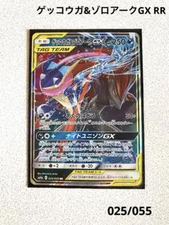 2026年最新】ゲッコウガ＆ゾロアークGXの人気アイテム - メルカリ