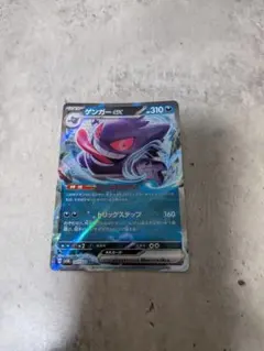 2026年最新】ゲンガーEXの人気アイテム - メルカリ