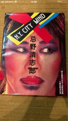 忌野清志郎写真集