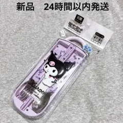 新品 サンリオ クロミ カトラリー トリオセット ランチ 箸 スプーン フォークのサムネイル