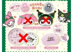 モスバーガー福袋2026 マイメロディ＆クロミ サテンポーチ