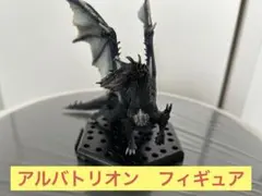 カプコン　フィギュア　モンスターハンター スタンダードモデル　アルバトリオン